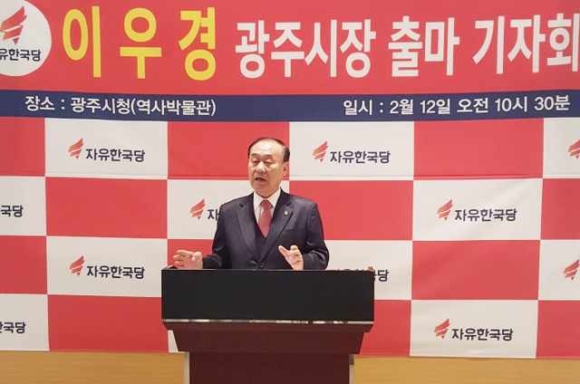▲ 이우경 전 광주시의원