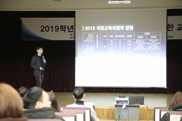 ▲ 사진2_미래사회를 대비하는 대학의 변화라는 주제로 발표하는 강남대 박주용 입학사정관