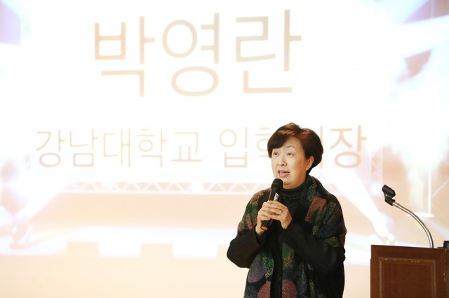 ▲ 사진1_환영사를 하고 있는 강남대 박영란 입학처장
