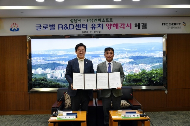▲ 이재명 성남시장과 김택진 엔씨소프트 대표이사가 글로벌 R&D센터 유치 양해각서를 체결하고 기념촬영을 하고 있다.  사진=성남시 제공
