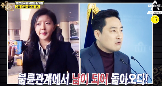 ▲ 채널A ‘풍문으로 들었쇼’ 122회 강용석·도도맘 김미나 불륜스캔들
