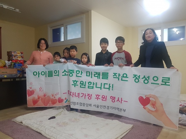 ▲ 산림조합중앙회