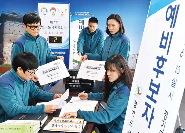 ▲ 분주한 선관위 관계자들 6•13 전국동시지방선거 예비후보자 등록 시작을 하루 앞둔 12일 수원시 영통구 경기도선거관리위원회에서 관계자들이 경기도지사, 경기도교육감 예비후보 등록 접수대를 설치하고 있다. 등록을 마친 예비후보들은 선거사무소 설치, 명함과 어깨띠 사용, 직접 통화방식의 선거운동 등이 가능해 진다. 김시범기자