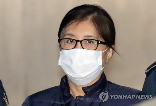 ▲ 최순실 1심서 징역 20년·벌금 180억 /연합