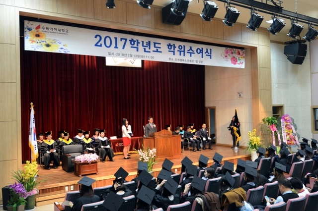 ▲ 180213_수원여자대학교, 제43회 학위수여식 개최_보도사진4