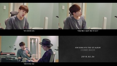 ▲ 아이돌 그룹 인피니트의 김성규(29)가 오는 26일 첫 정규앨범을 낸다.사진은 인피니트 김성규 컴백 예고영상 티저. /울림엔터테인먼트 제공