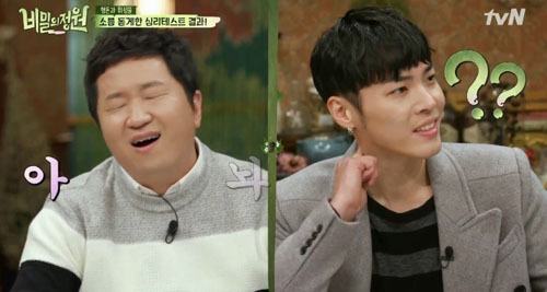 사진=tvN '비밀의 정원' 방송화면 캡처