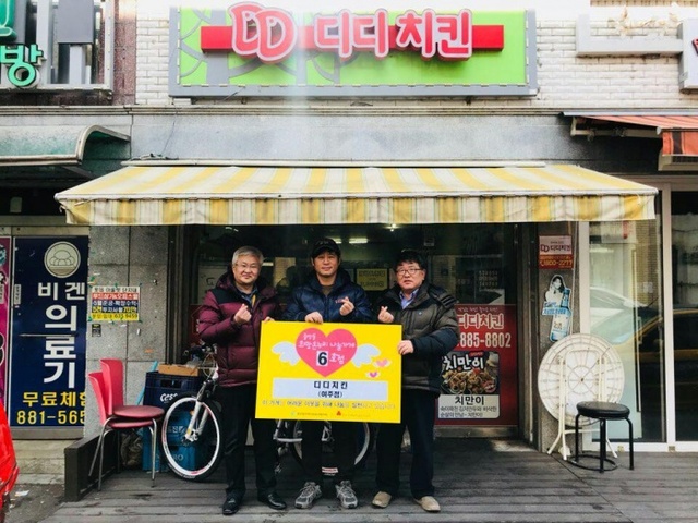 ▲ 05_중앙동 희망오누리 나눔가게 현판식 디디치킨2