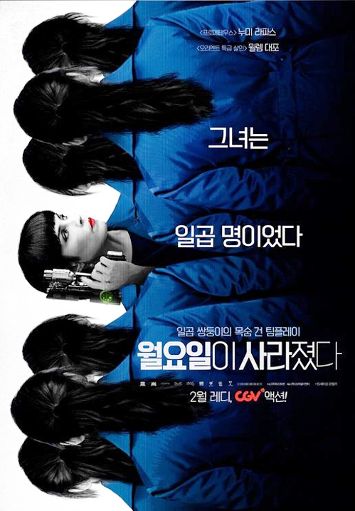 ▲ 영화 '월요일이 사라졌다' 22일 개봉. 연합뉴스