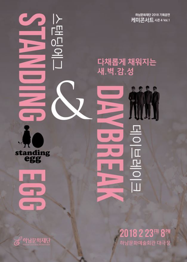 ▲ 케미콘서트