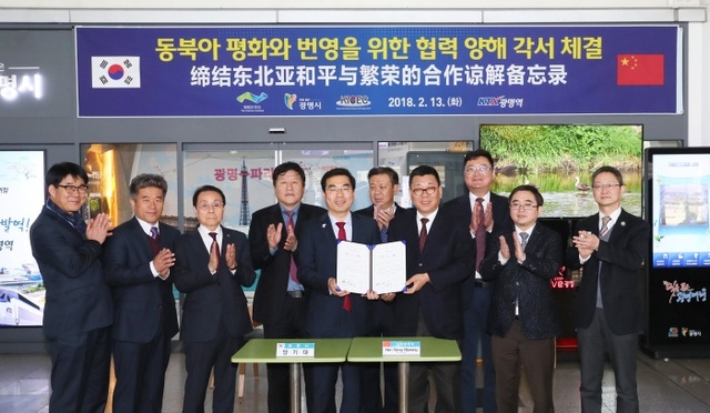 ▲ 광명시는 중국 차하얼학회와 유라시아 대륙철도 협력을 위한 양해각서를 체결했다. 광명시 제공