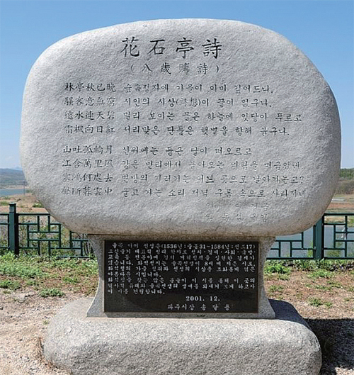 ▲ 화석정 진위 논란을 일으키는 글