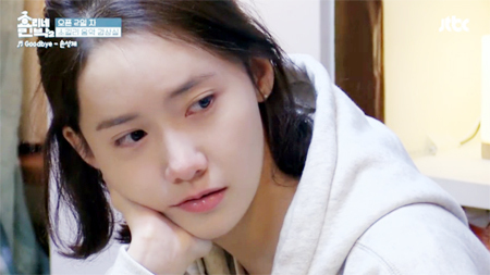 ▲ JTBC ‘효리네민박 2’ 윤아