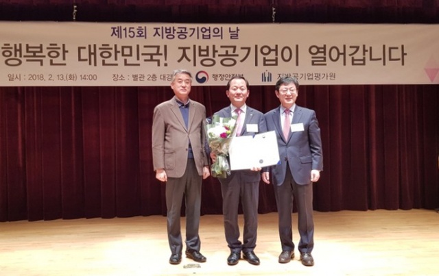 ▲ 김포도시공사 장관상 수상