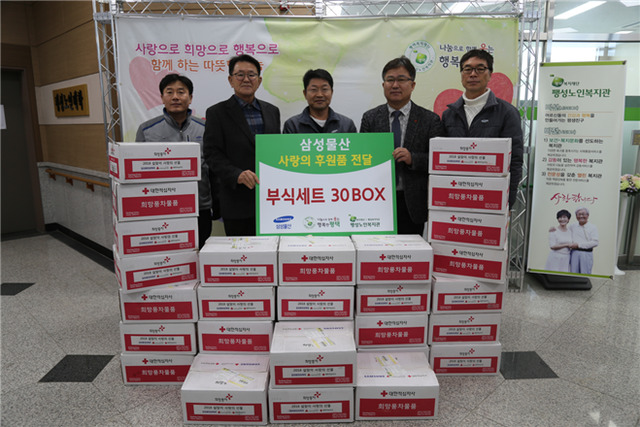 ▲ 삼성물산 팽성복지관 ‘사랑의 후원품 전달식’(좌측부터 삼성물산 김대성 마스터, 평택복지재단 김학연 이사장, 삼성물산 김기영 소장, 팽성노인복지관 김태형 관장, 삼성물산 전윤기 과장)