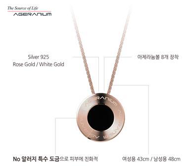 ▲ 인체 통증 프리미엄 건강쥬얼리 아제라늄
