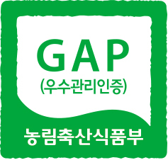 ▲ 05 농산물우수관리 기본교육 시행( GAP_인증마크)