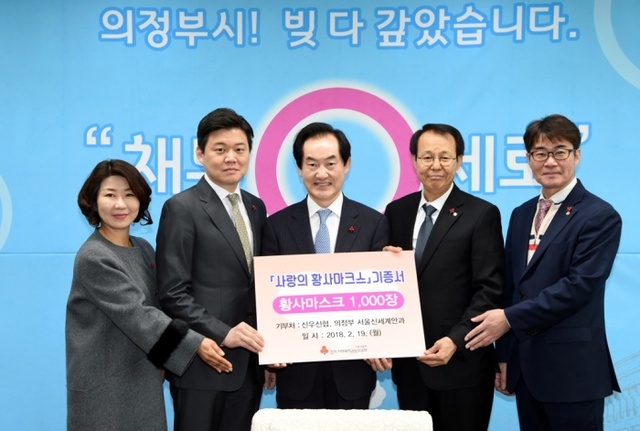 ▲ 신우신협, 의정부 서울신세계 안과