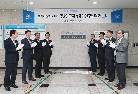 ▲ 한화시스템이 카이스트와 함께 국방 인공지능 융합연구센터를 개소했다. 사진/한화시스템