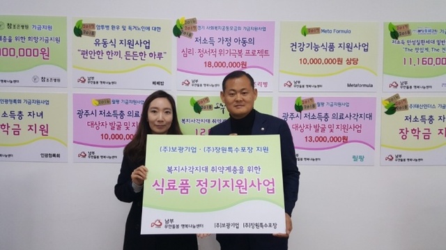 ▲ 광주시 남부 무한돌봄, 저소득층 식료품 정기후원 지원사업 진행