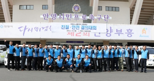 ▲ 친절안전결의대회