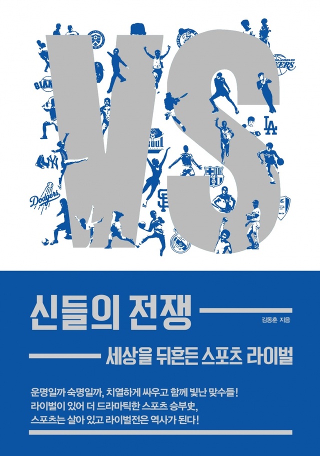 ▲ 신들의전쟁.jpg