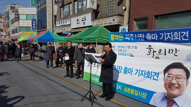 ▲ 황의만 기자회견 사진자료2