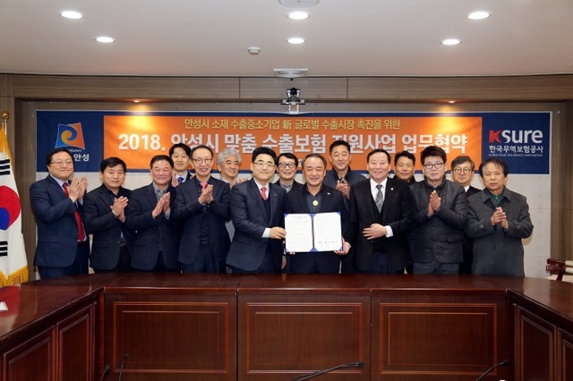 ▲ 2-2. 0222(2018맞춤수출보험지원사업업무협약) (16)