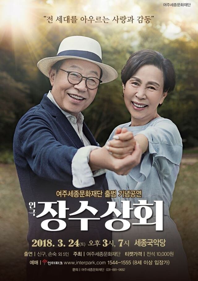 ▲ 01_여주세종문화재단 출범기념 연극 개최