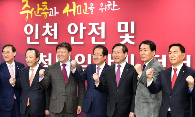 ▲ 22일 오후 인천 안전 및 청년 일자리 점검 회의가 열린 인천시청 공감회의실에서 홍준표 당대표와 유정복 인천시장, 민경욱 인천시당위원장을 비롯한 참석자들이 인천안전을 다짐하고 있다.장용준기자