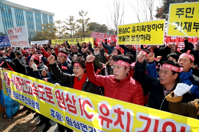 ▲ 원삼모현ic 확정 촉구1