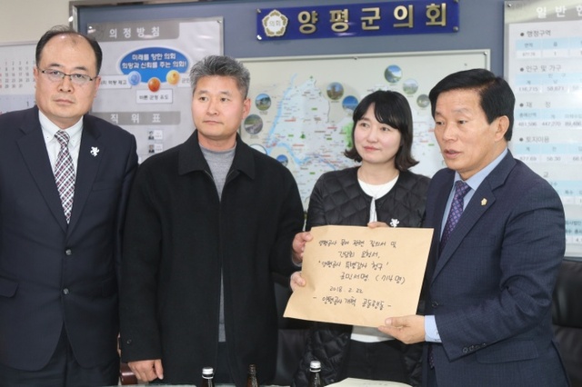 ▲ 양평공사개혁공동행동은 22일 군의회를 방문, ?영공사 관련 간담회 개최를 요구하는 서한을 이종식 의장에게 전달하고 있다.(왼쪽부터 이종인 민주당 사무국장, 김명해 정의당 조직국장,여현정 경실련 사무국장,이종식 군의회 의장)
