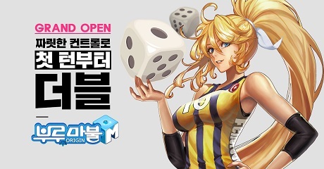 ▲ 벤처기업협회 창업보육센터 SVI(서울벤처인큐베이터, 센터장 한인배) 입주기업인 ㈜아이피플스(대표 김장수)가 모바일 게임 부루마불M을 정식 출시했다. 사진/아이피플스