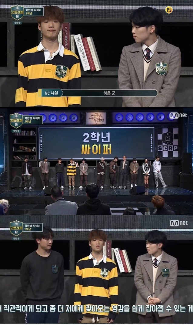 고등래퍼.jpg
