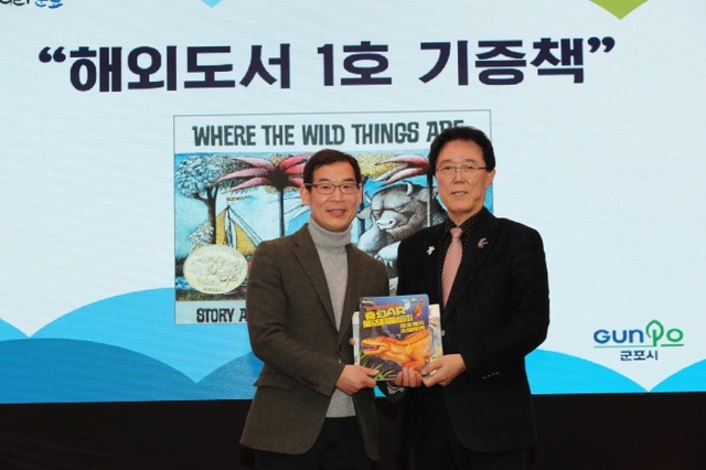 ▲ 군포시 그림책 기증운동 전개 (1)