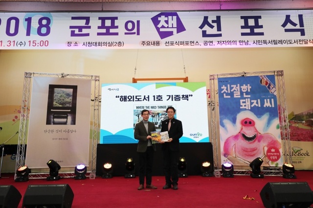 ▲ 군포시 그림책 기증운동 전개 (2)