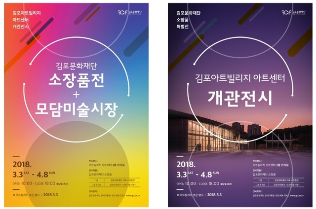 ▲ 붙임_포스터