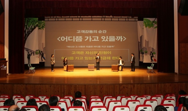 ▲ 공직자친절마임드향상교육