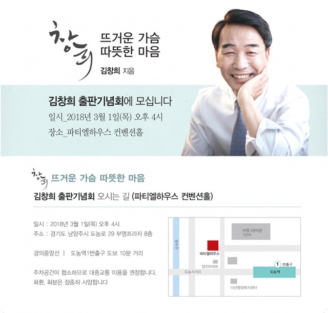 ▲ 김창희2