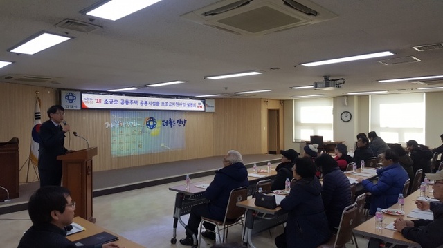 ▲ 녹색건축물 설명회