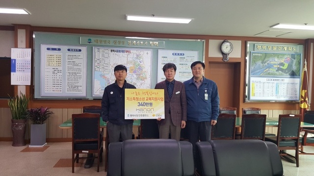 ▲ 한온시스템(주) 평택공장 사랑의 교복지원비 기탁