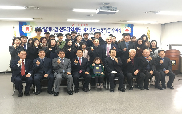 ▲ 평안밀레니엄 장학금 전달식,jog