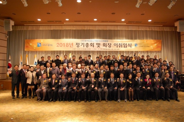 ▲ [CEO연합회] 단체사진3