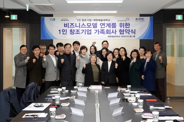 ▲ 가족회사협약식