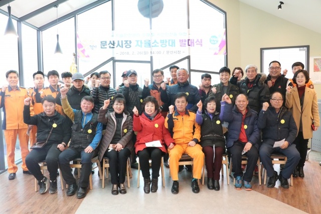 ▲ 파주문산발대식