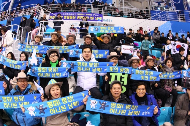 ▲ 광명시 북한선수단 응원단이 지난 12일 여자아이스하키 남북단일팀 경기를 보며 열띤 응원을 펼치고 있다. 광명시 제공