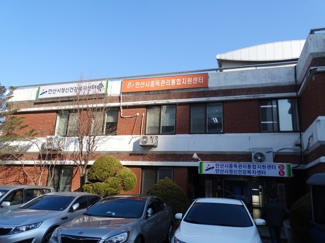 ▲ 안산-정신건강복지센터 전경