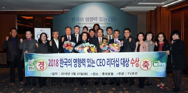 ▲ 조억동 광주시장, ‘2018 한국의 영향력 있는 CEO’ 리더십 부문 대상 수상2