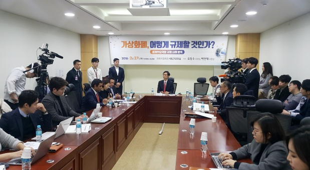 ▲ 더불어민주당 유동수·박찬대 의원은 27일 국회 의원회관에서 세계주요국의 가상화폐 규제 사례를 분석한 ‘가상화폐, 어떻게 규제할 것인가?’라는 제목의 세미나를 공동 주최했다. 사진/민현배 기자