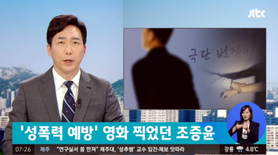 ▲ JTBC 뉴스룸